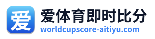 爱体育即时比分 Logo